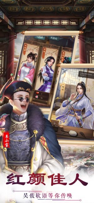讨伐吴三桂游戏手机版图片1