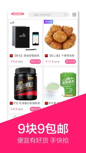 西瓜淘app官方下载图片3