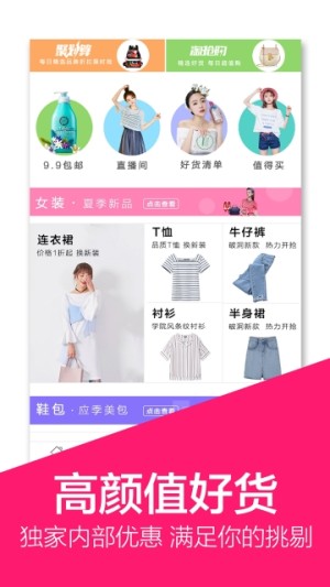 西瓜淘app官方下载图片2