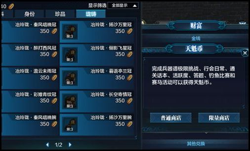 天涯月刀玲珑炉劫火怎么得？玲珑炉劫火有什么用？[视频][多图]图片1