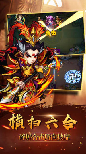 躁动西游手游安卓官网正式版图片2