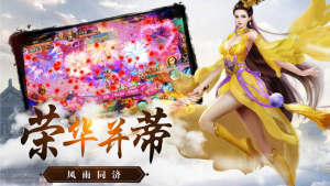 剑意情缘手游官网版下载最新版图片1