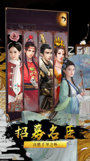 宫廷风云2019钻石apk安卓版图片1