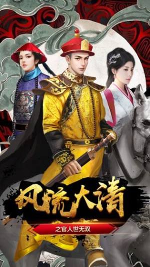 宫廷风云2019钻石apk安卓版图片3
