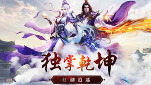 剑意情缘手游官网版下载最新版图片3