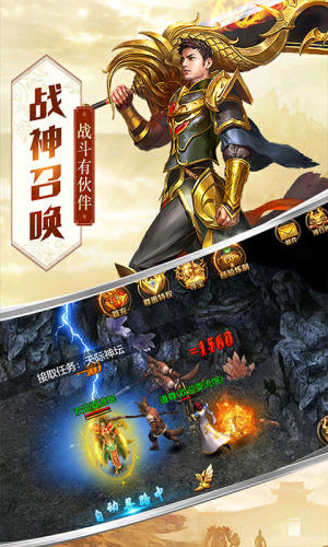神宠屠龙游戏最新官网版图片2