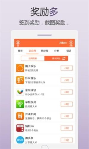米最新版本app图片3