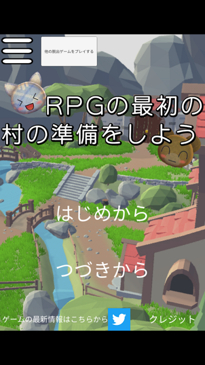 为RPG的第一个村庄做准备游戏手机中文版图片1
