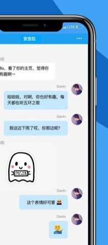 推信苹果版app下载安装图片2