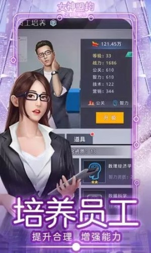 腾讯女神盟约之合约秘书手游官方应用宝版图片2