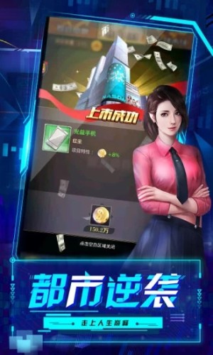 趣炫星际起源之破产都市手游官方下载应用宝版图片2