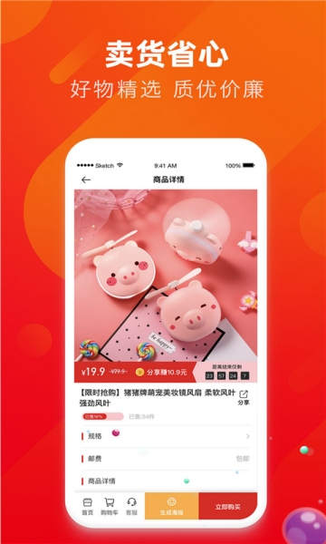 京喜淘app手机版图片1