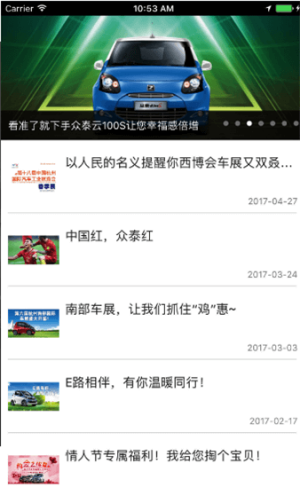 橘子新车app迈卡尔加盟版图片1