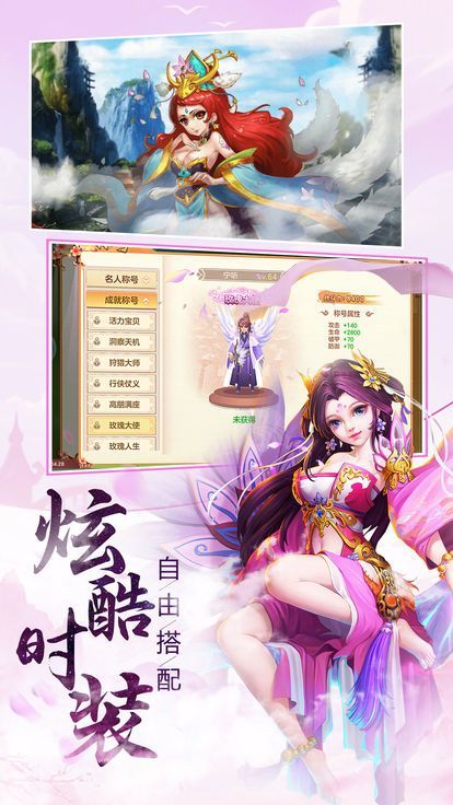 一剑青云斩仙手游安卓正式版图片3