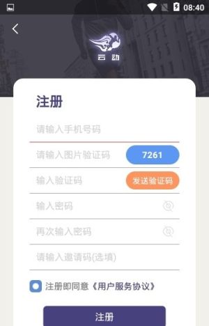 云动原生走路app手机客户端图片1