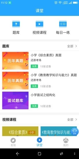 2020河南省中小学教师继续教育管理系统教师端官网手机版图片1