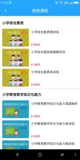 2019河南省中小学教师继续教育网平台登录入口教师端图片2