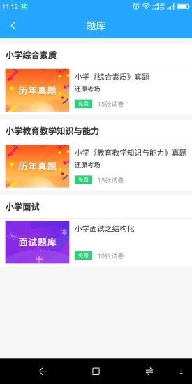 2019全国中小学教师继续教育网官网登录入口育育网图片3