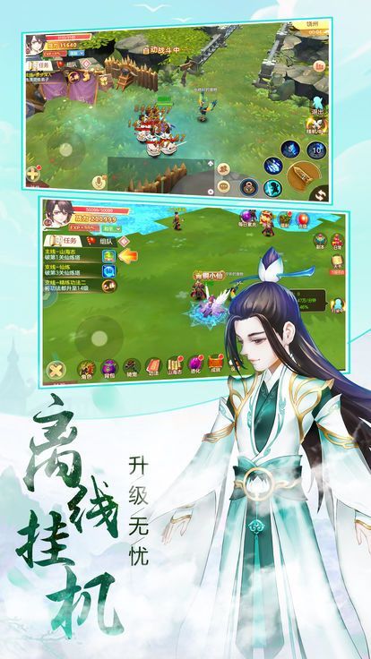 一剑青云斩仙手游安卓正式版图片2