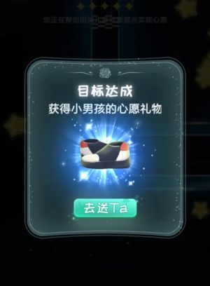 腾讯小王子爱心之旅手机游戏官方安卓版图片2