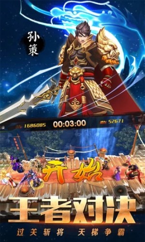 腾讯不朽三国之三国名将令手游官方应用宝版图片1