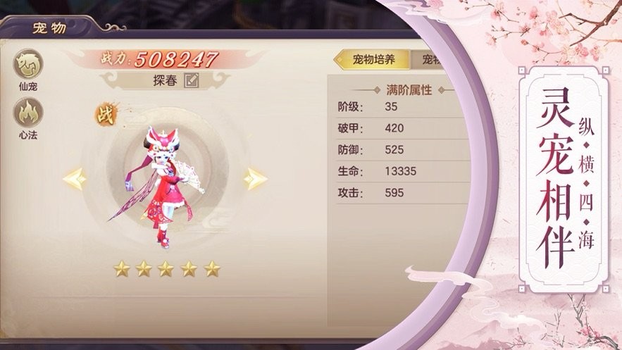 剑归行手游正式版安装包图片2