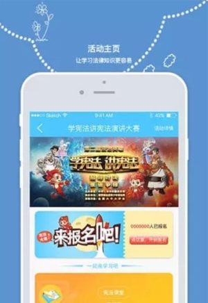 2020学生宪法网登录注册平台入口及答题答案分享图片1