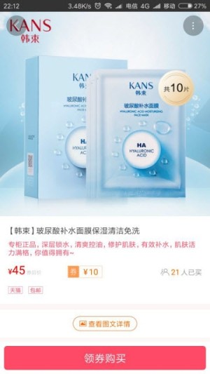柒三优惠券app手机安卓版图片1