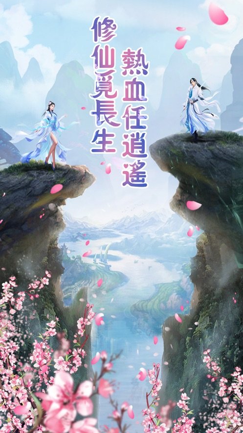 北尘天尊手游官方最新版图片1