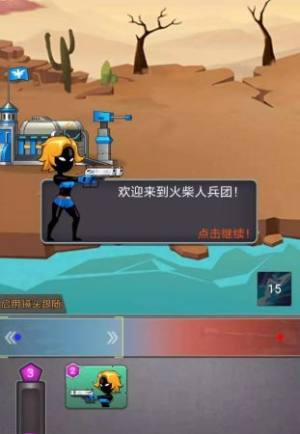 微信火柴人兵团游戏官方手机版图片3