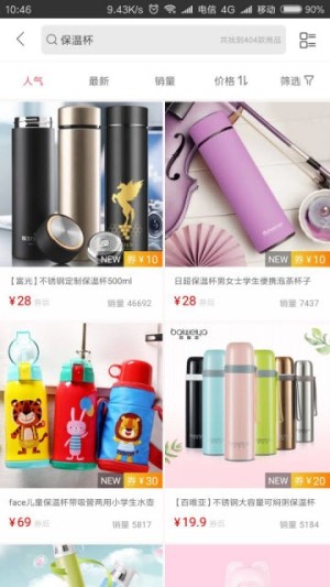 柒三优惠券app手机安卓版图片2