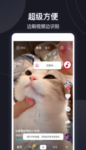 黑盒音乐app官网入口分享图片3