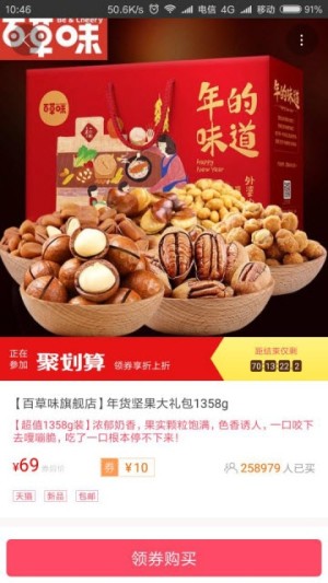 柒三优惠券app手机安卓版图片3