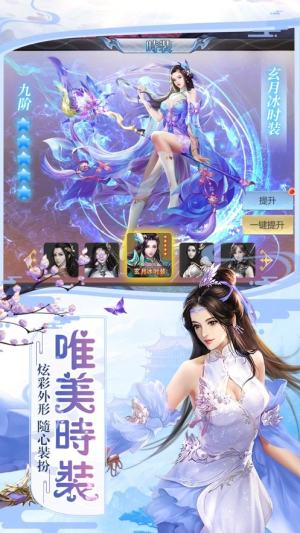 北尘天尊手游官方最新版图片2