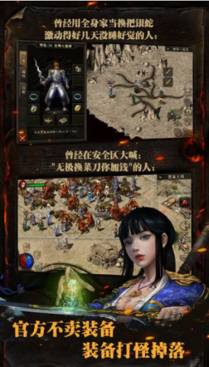 复古传神手游官方2019最新版下载地址图片1