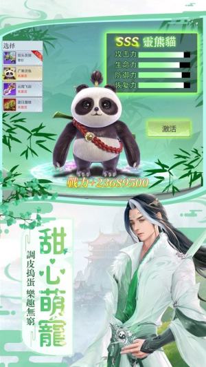 北尘天尊手游官方最新版图片3
