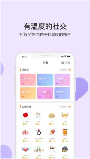 以后社交app官方手机版图片1