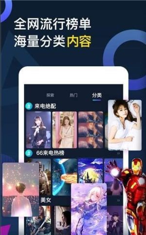 66嗨来电秀app官方正版图片2