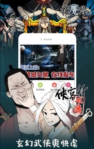 韩国漫画野画集免费入口官方手机版图片2