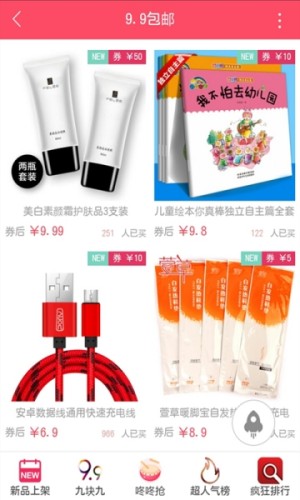 淘易惠app官网安卓版图片1