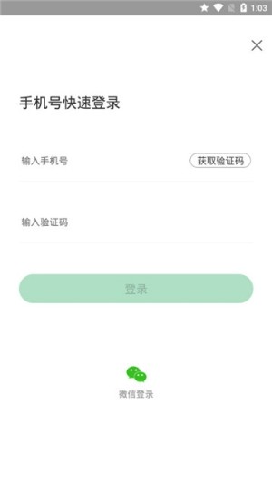 极速趣清理app官方正式版图片3