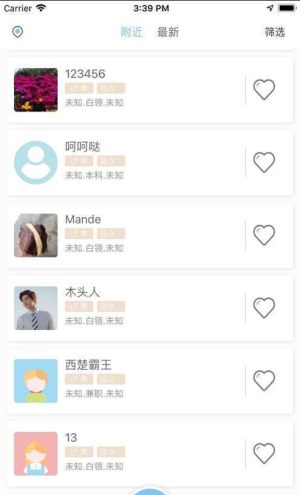 交朋友app官方版图片2