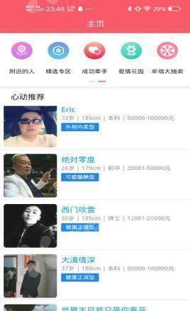 酥酥爱app手机客户端图片1