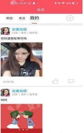 酥酥爱app手机客户端图片3