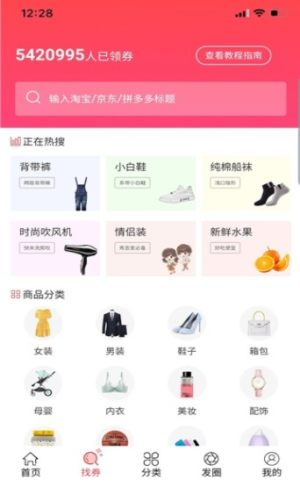 京猫团app官方安卓版图片2