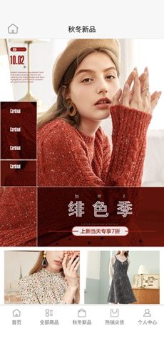 图图女装app手机版图片3