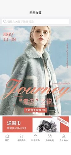 图图女装app手机版图片1