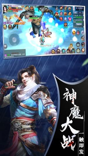 至尊掌门手游官方安卓正式版图片2