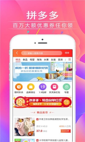 萌货集市app最新版图片1