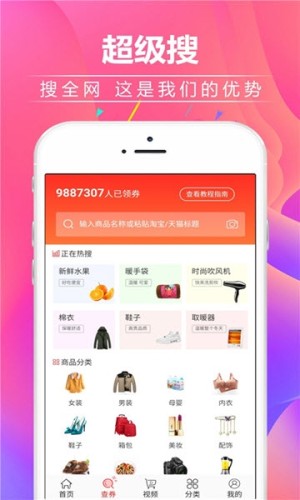 萌货集市app最新版图片2